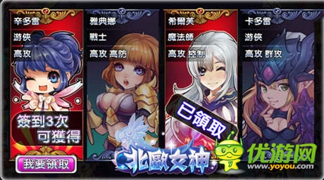 裝備加成與站位《北歐女神》新手攻略