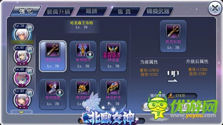 裝備加成與站位《北歐女神》新手攻略