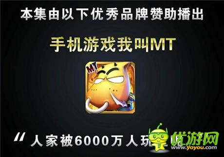  看卓越游戲《我叫MT》如何創(chuàng)新?tīng)I(yíng)銷(xiāo)