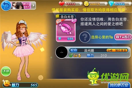 裝扮愿望盒 新版《陌陌勁舞團》商城大升級