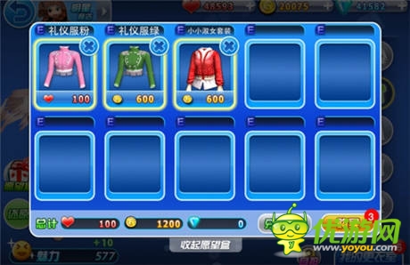 裝扮愿望盒 新版《陌陌勁舞團》商城大升級