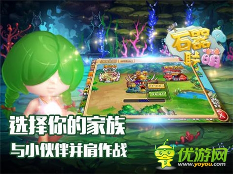 喚回迷失的伊甸大陸《石器聯(lián)萌》獨(dú)家評測