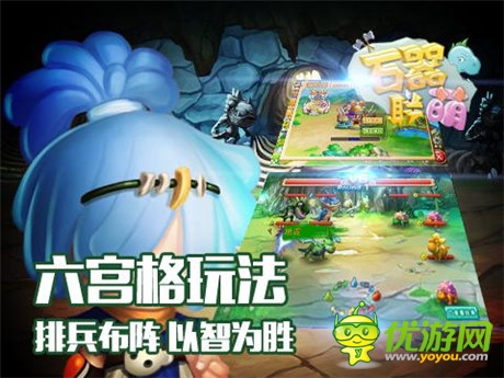 喚回迷失的伊甸大陸《石器聯(lián)萌》獨(dú)家評測