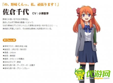 輕喜劇四格改編《月刊少女野崎同學(xué)》評(píng)測(cè)