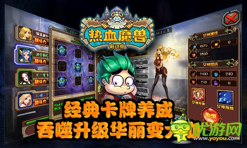 WO心萌動(dòng)《熱血魔獸》不刪檔ios越獄首測