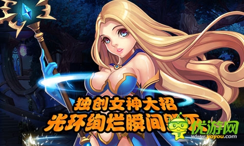 WO心萌動(dòng)《熱血魔獸》不刪檔ios越獄首測