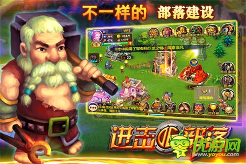 《進(jìn)擊的部落》：重建部落繁榮做最強(qiáng)領(lǐng)主