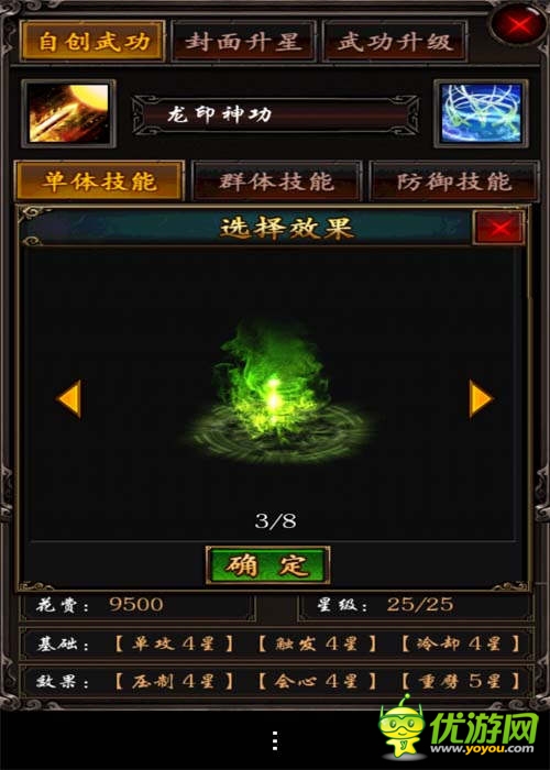 問(wèn)鼎武學(xué)宗師《龍印2》自創(chuàng)武學(xué)系統(tǒng)揭秘