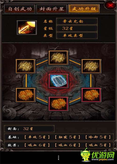 問(wèn)鼎武學(xué)宗師《龍印2》自創(chuàng)武學(xué)系統(tǒng)揭秘