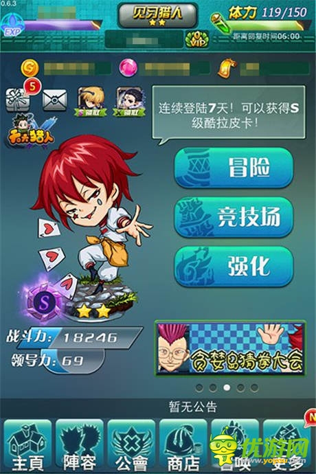 暑假大激斗!《天天獵人》預(yù)定下周開測