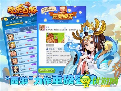 6小時(shí)登IOS免費(fèi)榜首《歡樂(lè)西游》再掀卡牌“西游熱