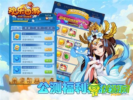 6小時(shí)登IOS免費(fèi)榜首《歡樂(lè)西游》再掀卡牌“西游熱