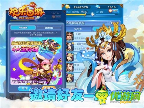 6小時(shí)登IOS免費(fèi)榜首《歡樂(lè)西游》再掀卡牌“西游熱