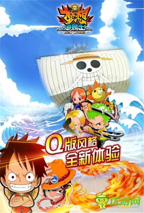 原來都是高手《夢想海賊王》人物實力解析