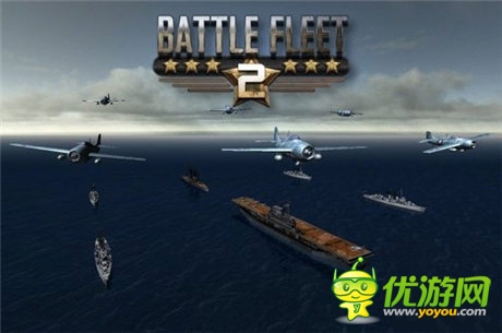 《大海戰(zhàn)》將出手游版《艦隊(duì)2》7月17日上線