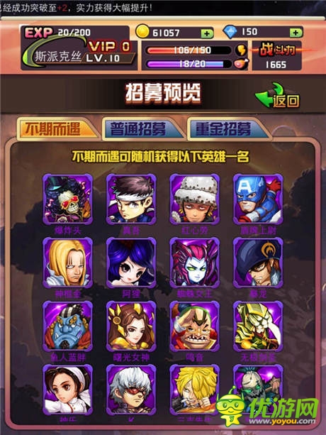 做夢都想不到的組合《熱血英雄》評測