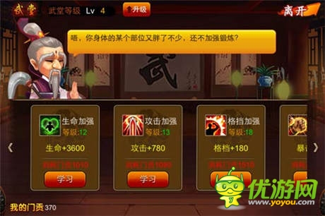 玩轉(zhuǎn)門派小秘籍《囧西游》新版即將上線