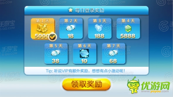 天天酷跑炫飛模式新手福利分享