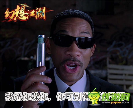 全程無尿點(diǎn) 《幻想江湖》無厘頭劇情分享