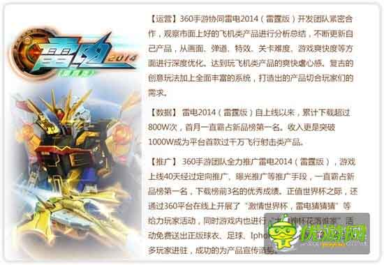 360手游6月指數(shù)報(bào)告：休閑手游表現(xiàn)突出