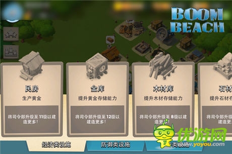 我的專屬王國《海島奇兵》經(jīng)濟建筑全介紹