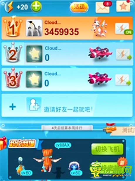 飛翔世界大不同《全民飛機大戰(zhàn)》闖關版本將開啟