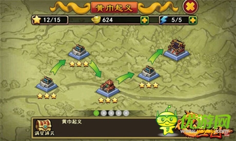梟雄是否霸氣依舊？《不只三國》黃巾起義登場