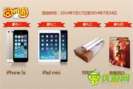 囧西游之大鬧天宮今日上線 決戰(zhàn)南天門(mén)全面開(kāi)啟