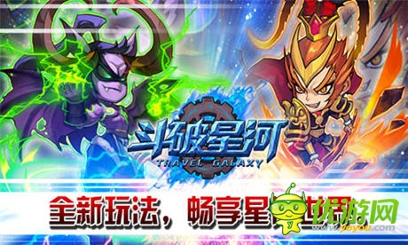 全新玩法超爽體驗《斗破星河》內(nèi)測不容錯過