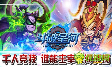 全新玩法超爽體驗《斗破星河》內(nèi)測不容錯過