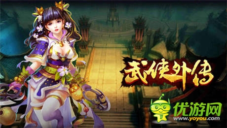 風(fēng)景這邊獨(dú)好 《武俠外傳》主城場景一覽