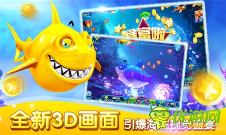 百萬下載無限《捕魚達人3》歡樂捕魚正當(dāng)時