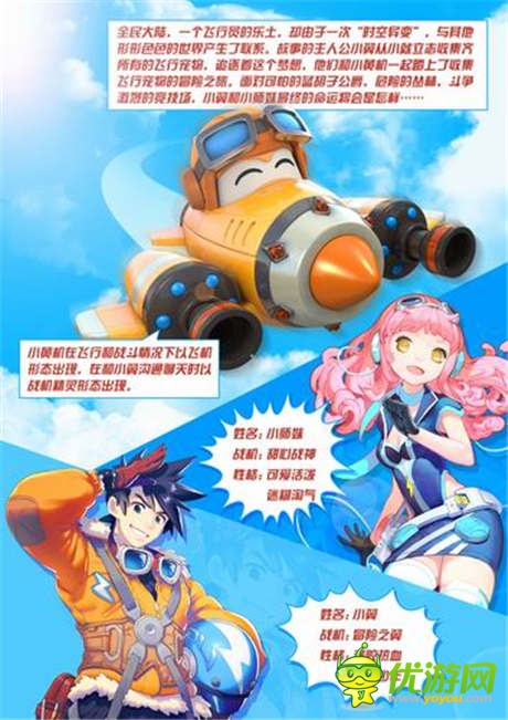 官方漫畫首發(fā)《全民飛機大戰(zhàn)》闖關版本即將登場