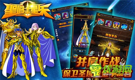 爆發(fā)最強小宇宙《圣斗士星矢》 正式登陸WP平臺