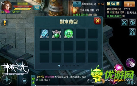 《神域之光》無盡之塔攻略：巧用符文技能搭配