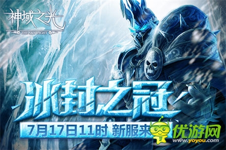 《神域之光》無盡之塔攻略：巧用符文技能搭配