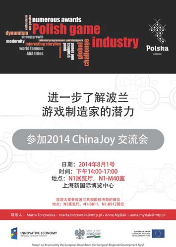波蘭展團(tuán)即將亮相2014ChinaJoy