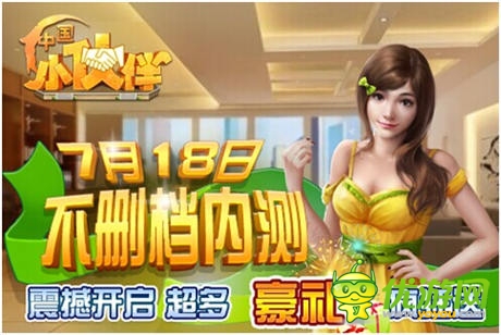 巔峰制作耀世登場(chǎng)《中國小伙伴》六大活動(dòng)玩轉(zhuǎn)內(nèi)測(cè)