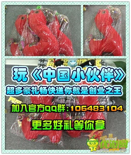 巔峰制作耀世登場(chǎng)《中國小伙伴》六大活動(dòng)玩轉(zhuǎn)內(nèi)測(cè)