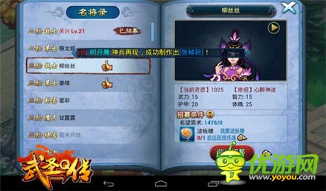 早日稱王成霸《武圣Q傳》生存技能詳解