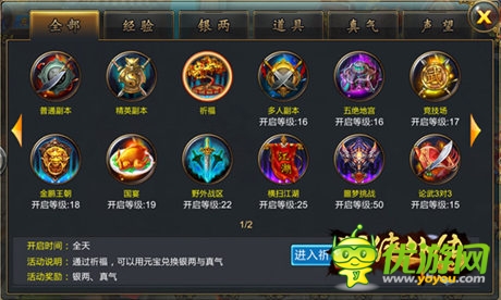 高端副本開啟《武俠外傳》噩夢(mèng)挑戰(zhàn)弒夏來(lái)襲