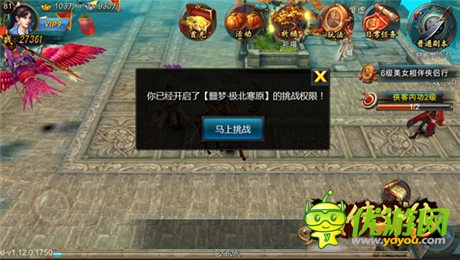 高端副本開啟《武俠外傳》噩夢(mèng)挑戰(zhàn)弒夏來(lái)襲