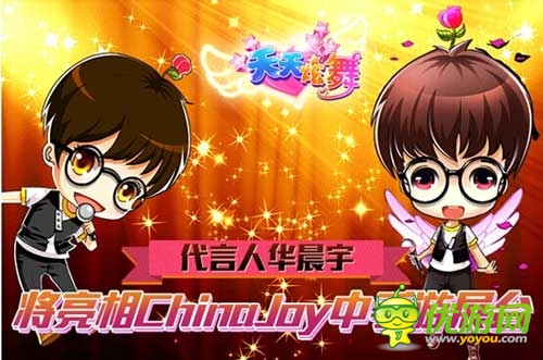中國手游參展2014Chinajoy 神秘頂級IP大咖將現(xiàn)身