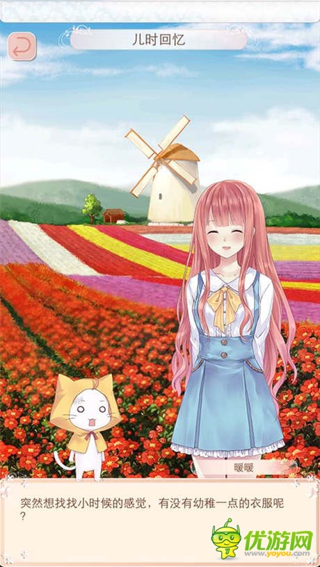 《暖暖環(huán)游世界》評測：還你一顆少女心!