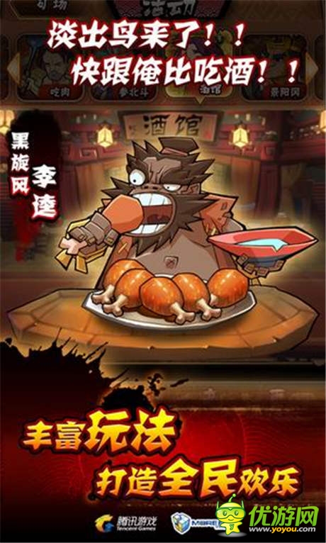 對(duì)抗“三伏”天 《全民水滸》百萬(wàn)消暑福利大放送