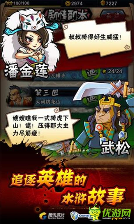 對(duì)抗“三伏”天 《全民水滸》百萬(wàn)消暑福利大放送