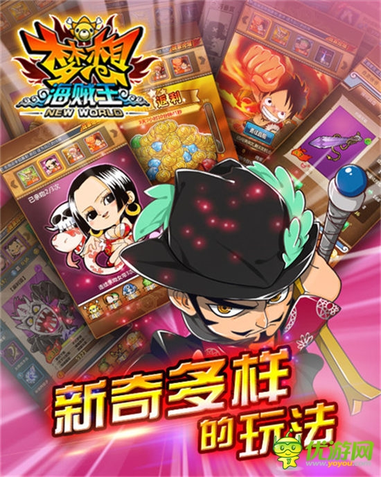 第二批S級船員駕到《夢想海賊王》打造最強(qiáng)王者