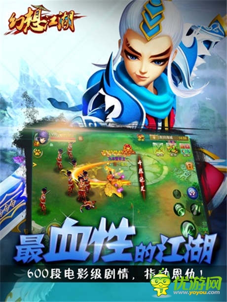 搶灘登蘋果 《幻想江湖》蓄勢iOS