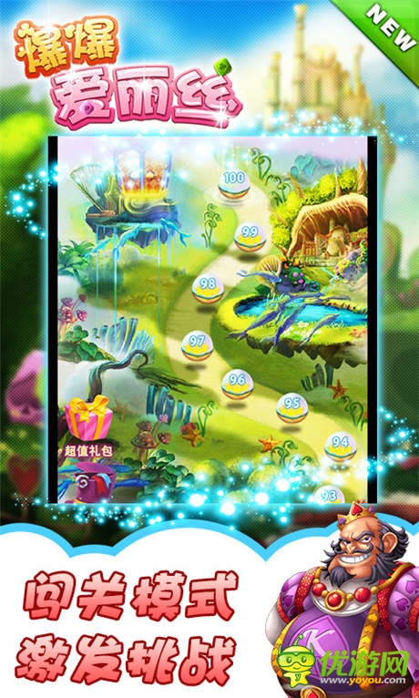 《爆爆愛麗絲》七夕巨獻 重重浪漫火爆來襲