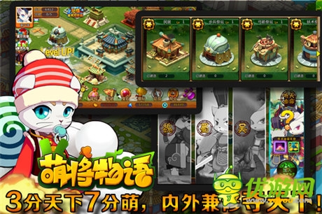 欲掀新狂潮《萌將物語(yǔ)》7.25開啟全民公測(cè)